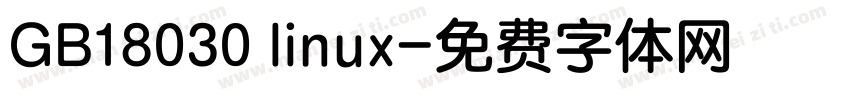 GB18030 linux字体转换